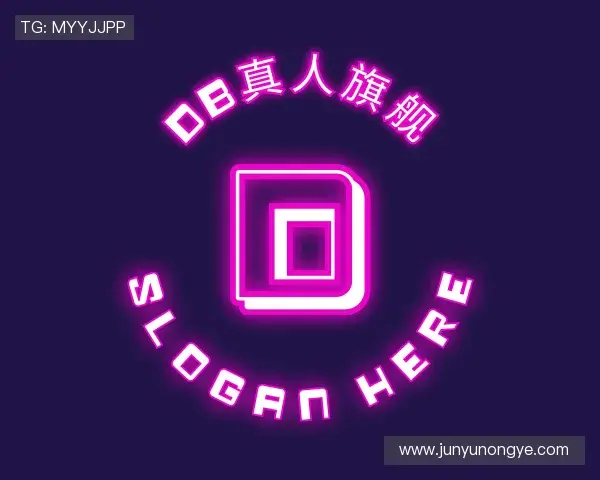 介绍DB旗舰官网